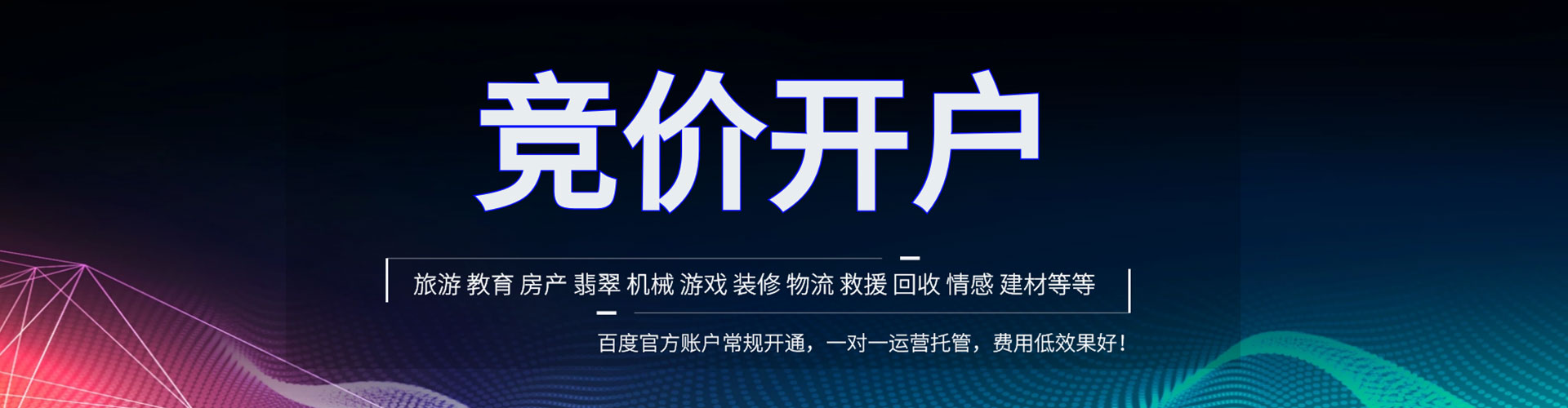 张店百度网络推广