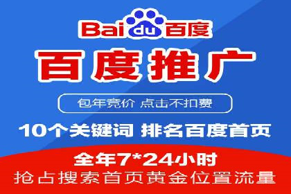 竞价开户推广案例数据解读